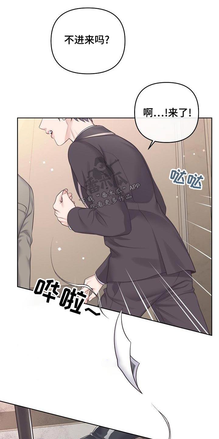 《阿尔法管家》第119章：【第二季】照片 第10页