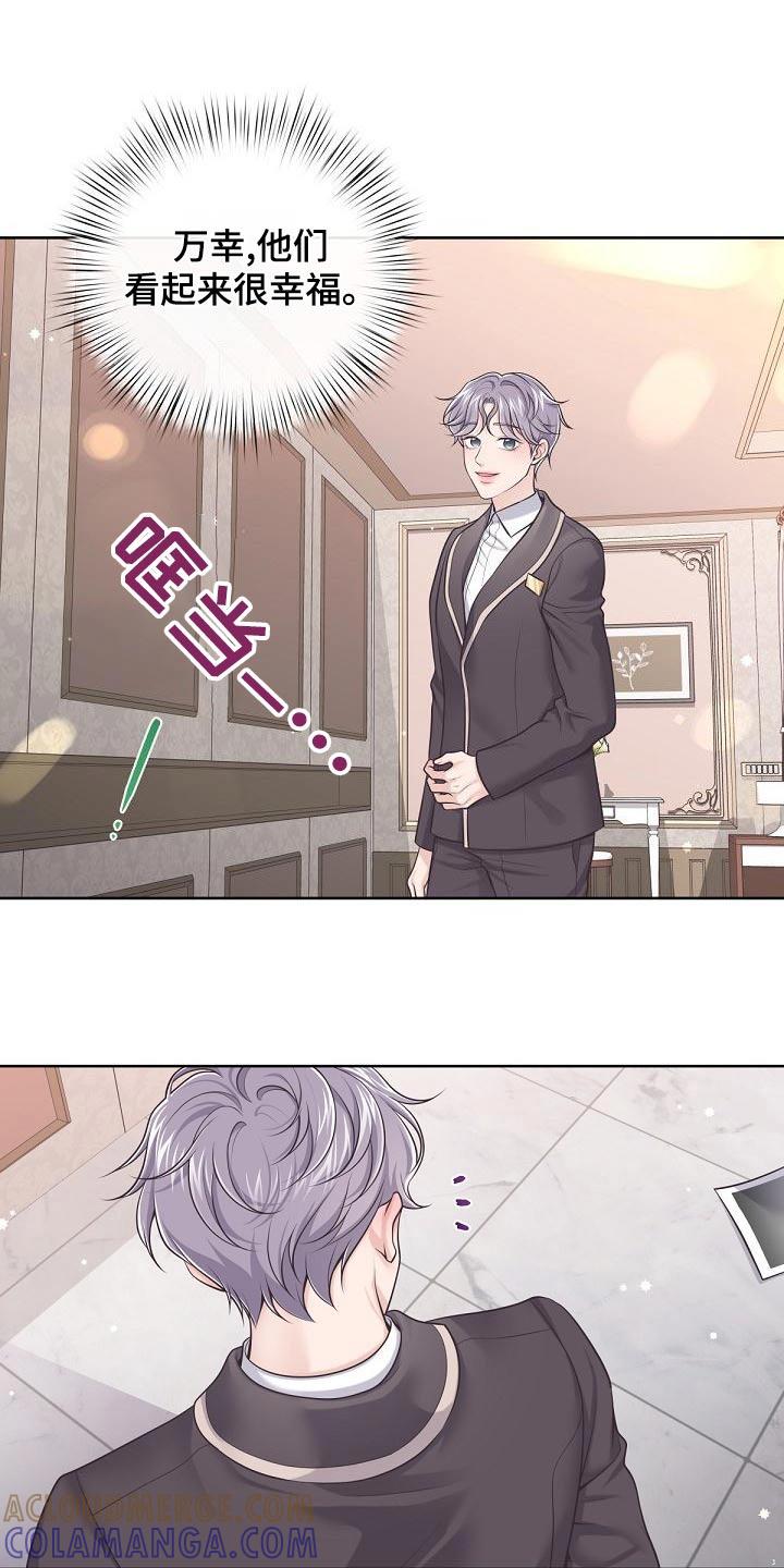 《阿尔法管家》第119章：【第二季】照片 第3页