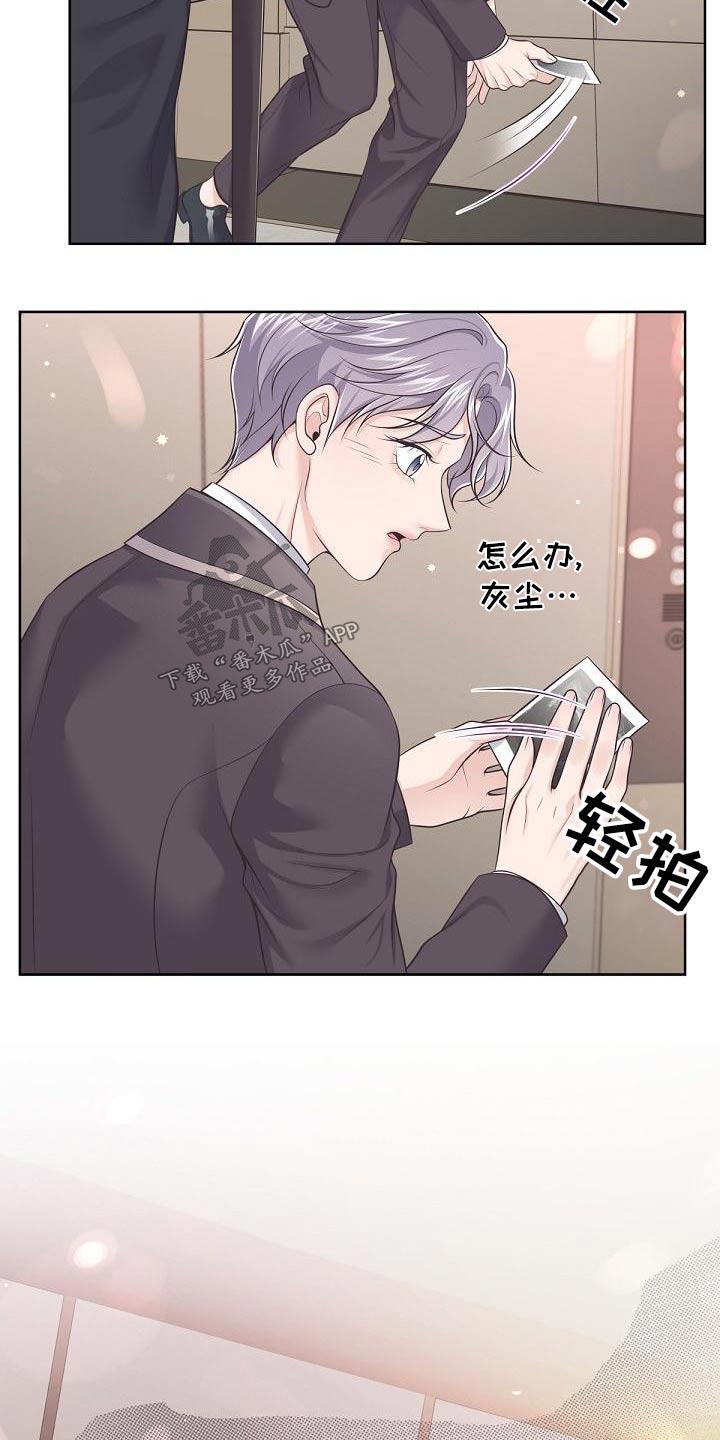《阿尔法管家》第119章：【第二季】照片 第12页