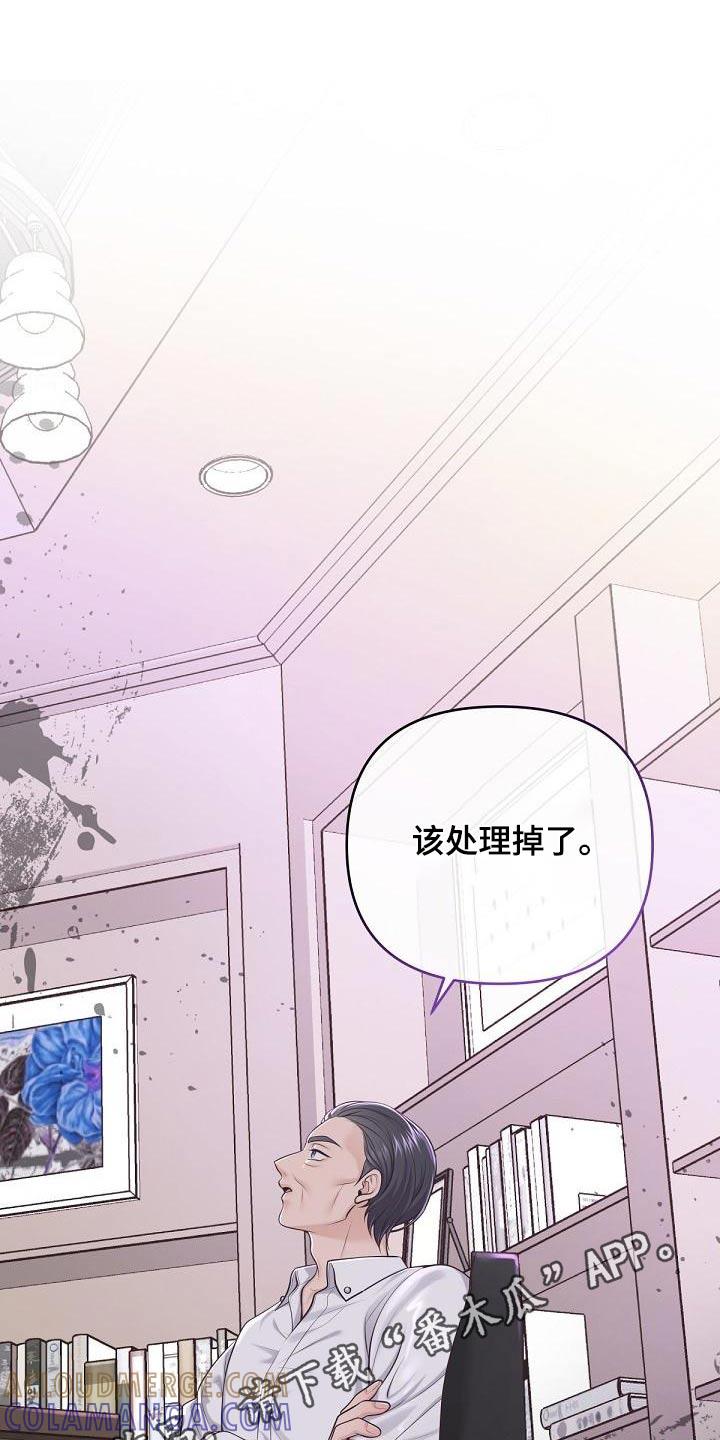 《阿尔法管家》第119章：【第二季】照片 第23页
