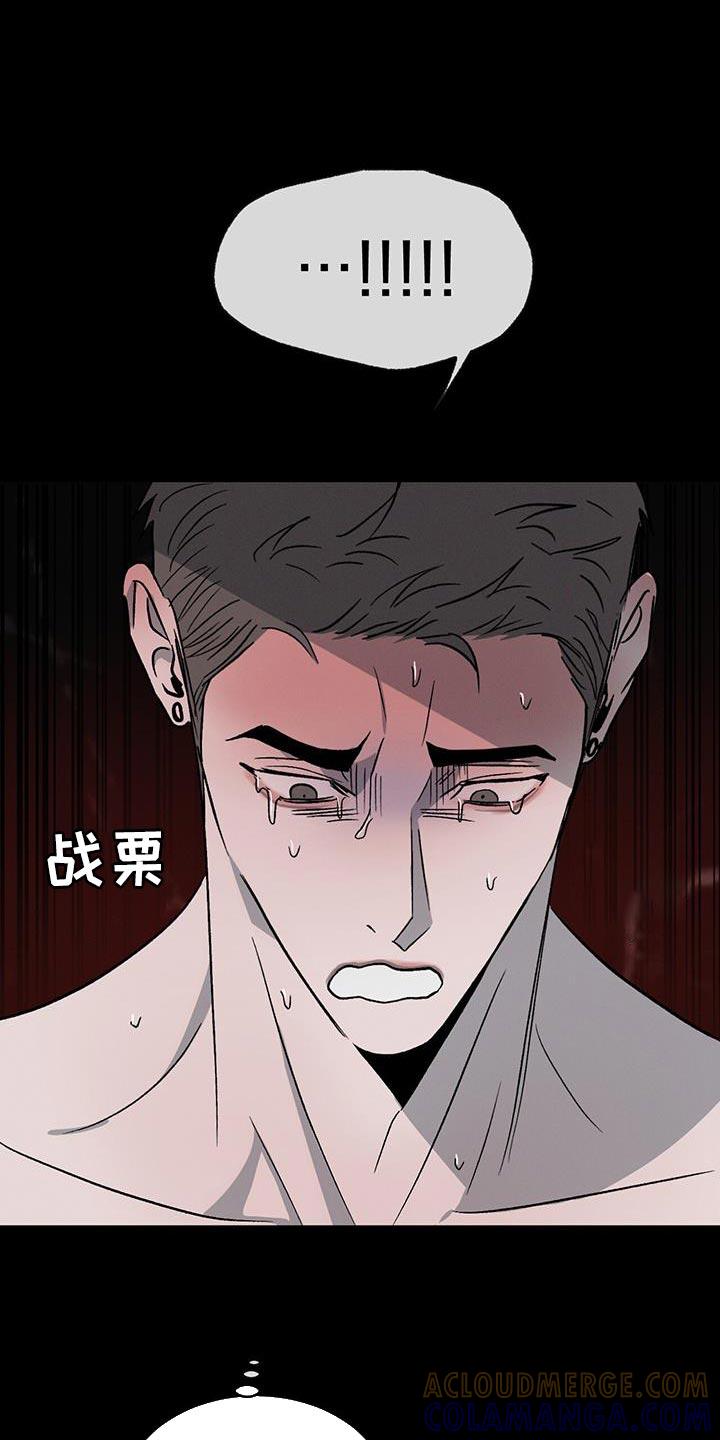 《危险建议》第119章：【第二季完结】给你的惩罚 第21页
