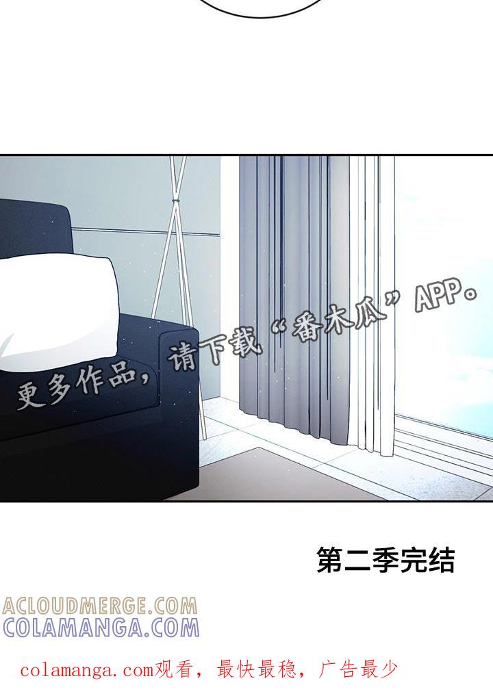 《危险建议》第119章：【第二季完结】给你的惩罚 第31页