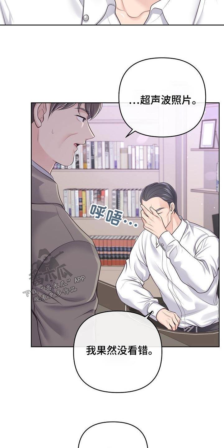 《阿尔法管家》第119章：【第二季】照片 第16页