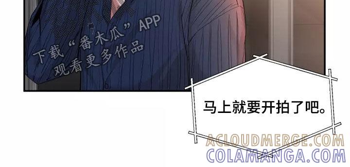 《初见心动》第119章：【第二季】发烧 第15页