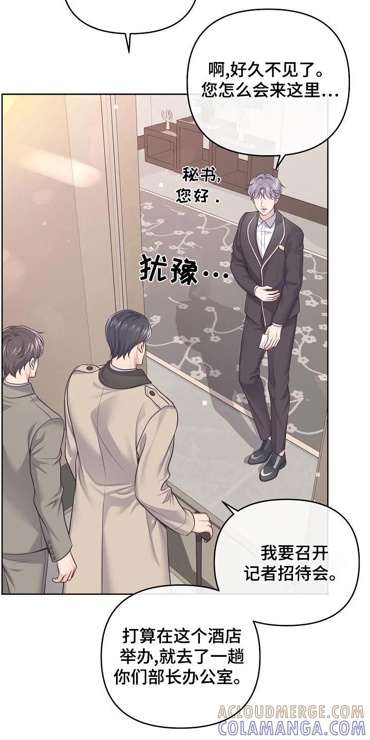《阿尔法管家》第119章：【第二季】照片 第9页