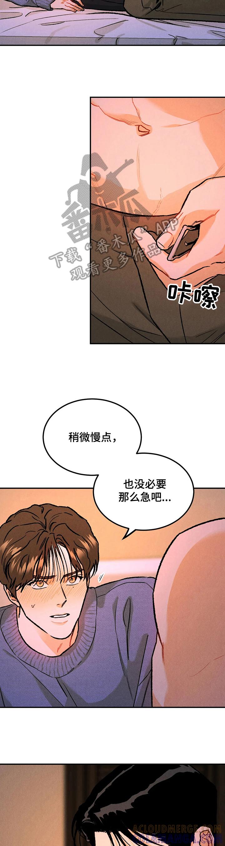 《沉迷其中》第12章：奇怪 第2页