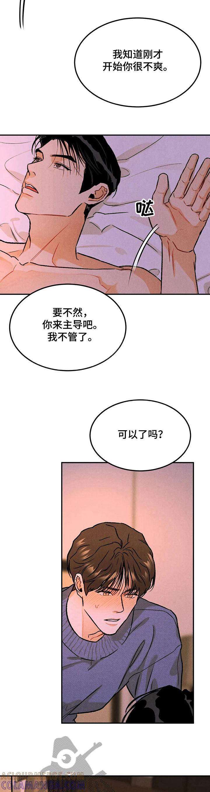 《沉迷其中》第12章：奇怪 第4页