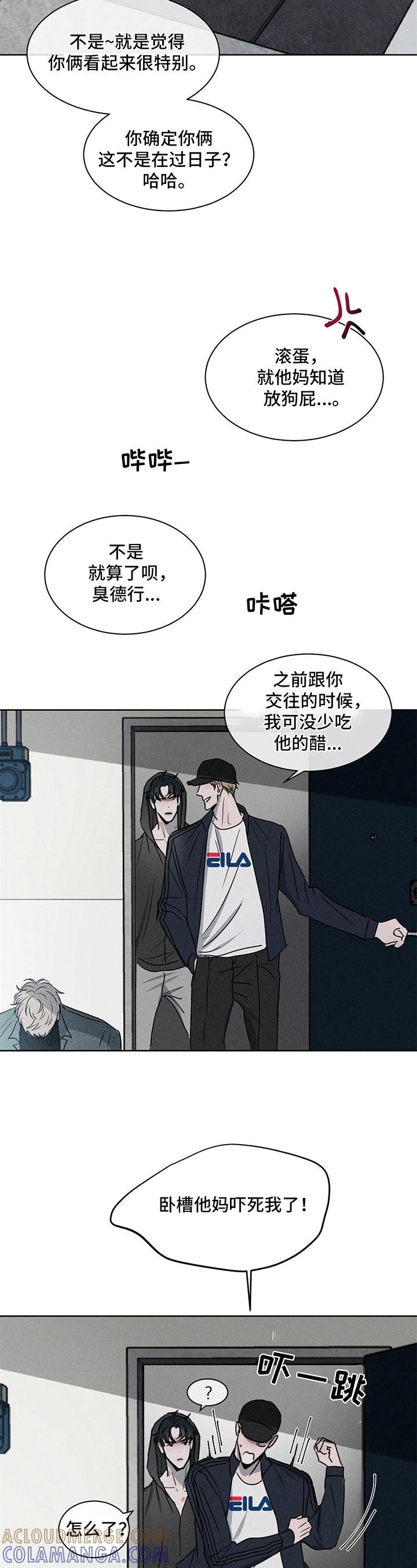 《危险建议》第12章：等待 第6页