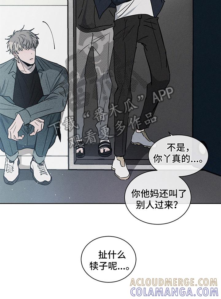 《危险建议》第12章：等待 第7页