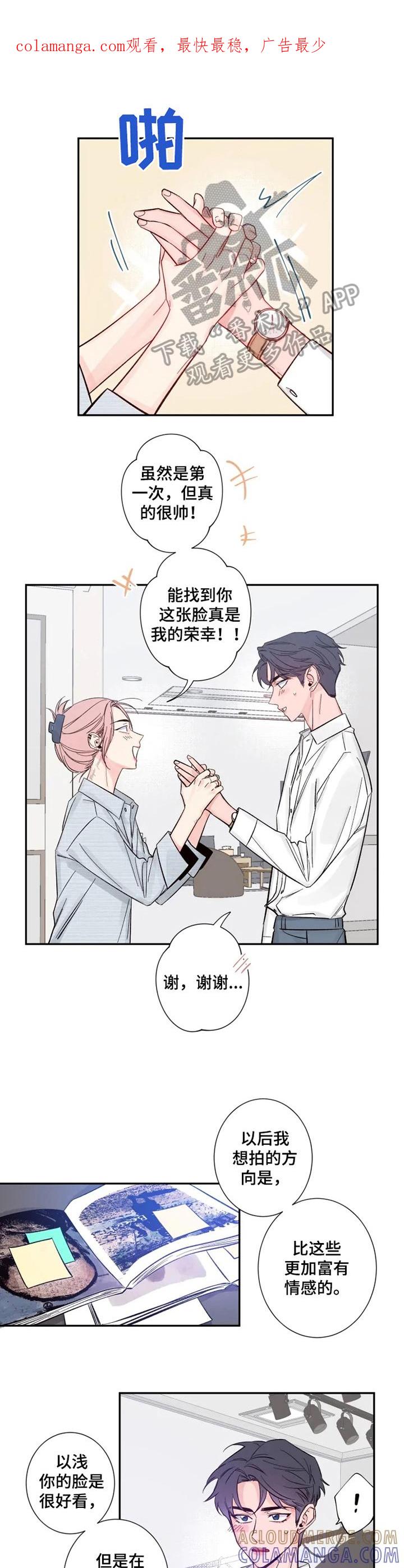 《初见心动》第12章：我也想拍 第1页