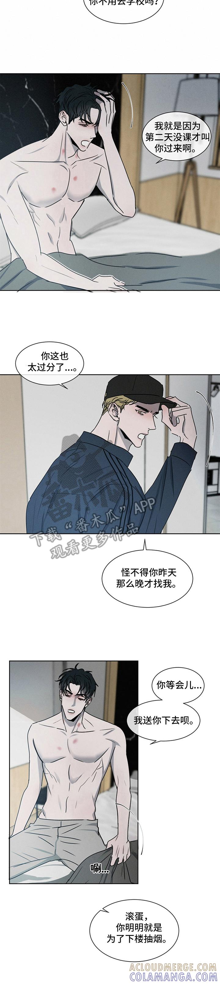 《危险建议》第12章：等待 第4页