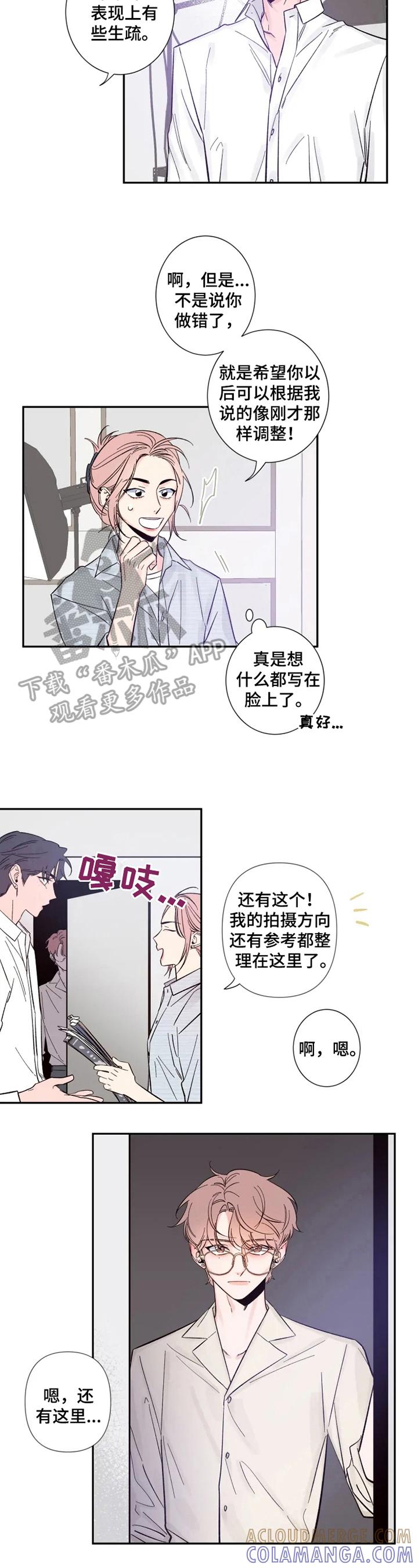 《初见心动》第12章：我也想拍 第2页