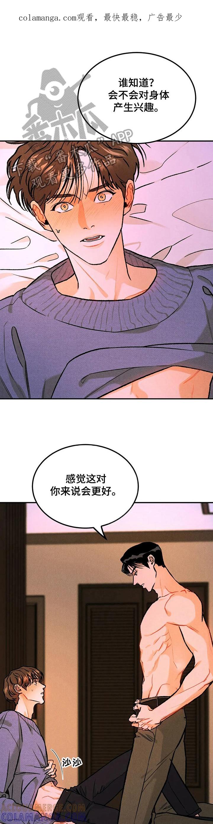 《沉迷其中》第12章：奇怪 第1页