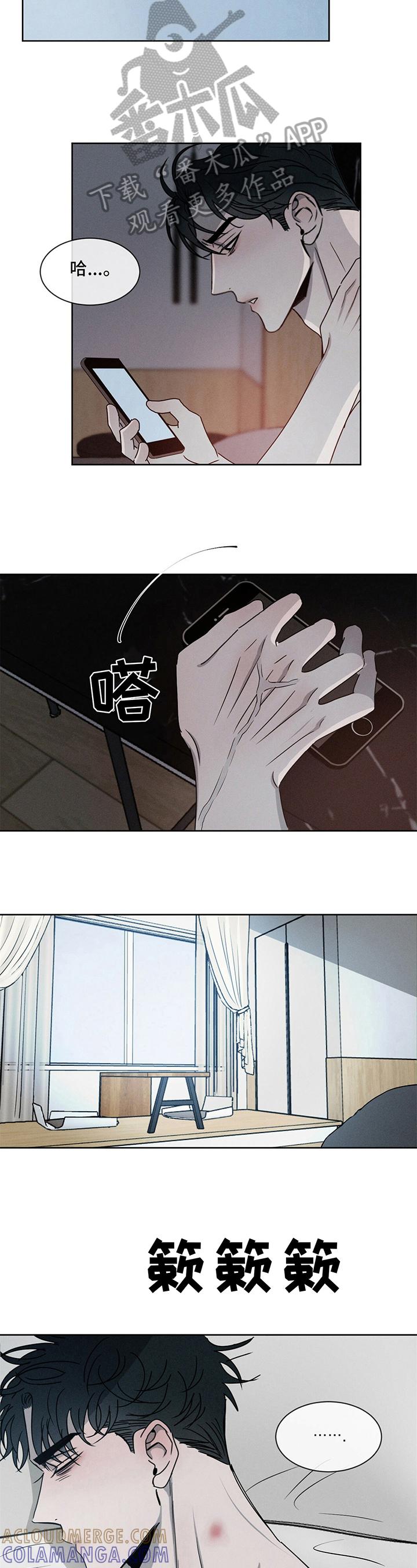 《危险建议》第12章：等待 第2页