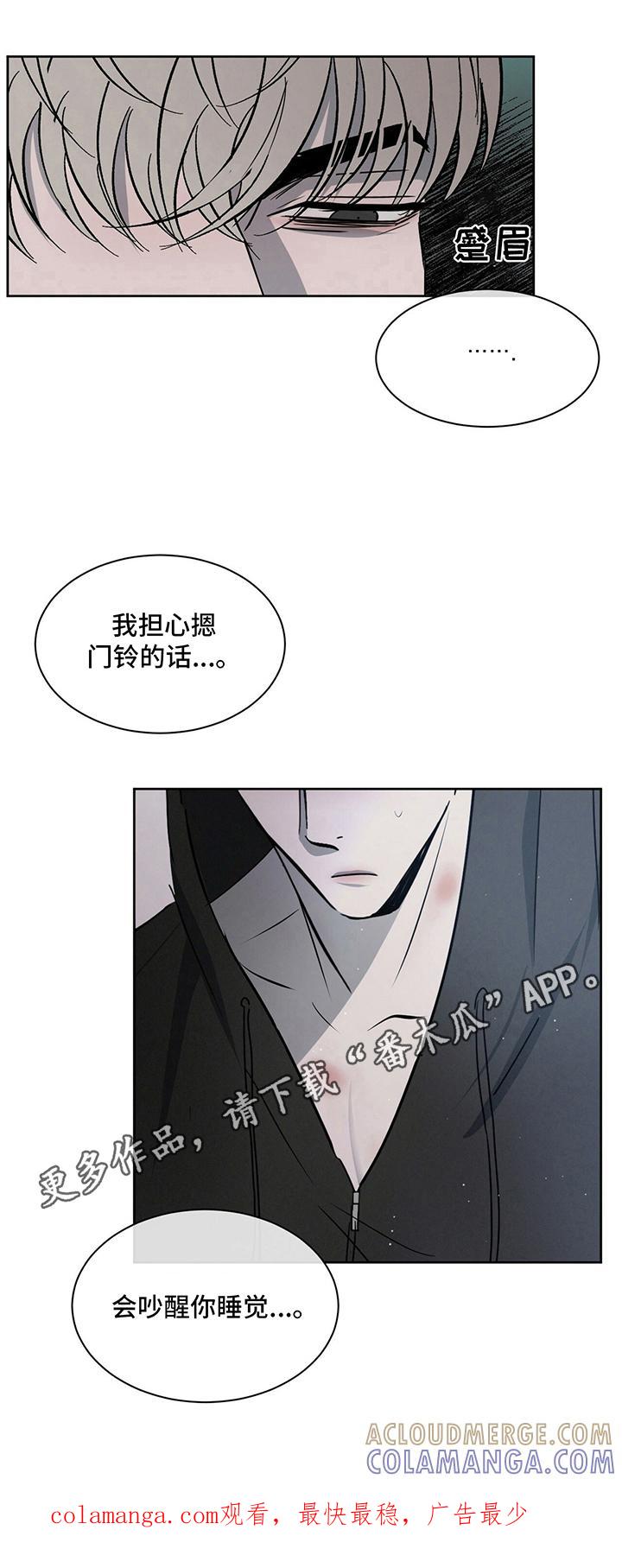 《危险建议》第12章：等待 第11页