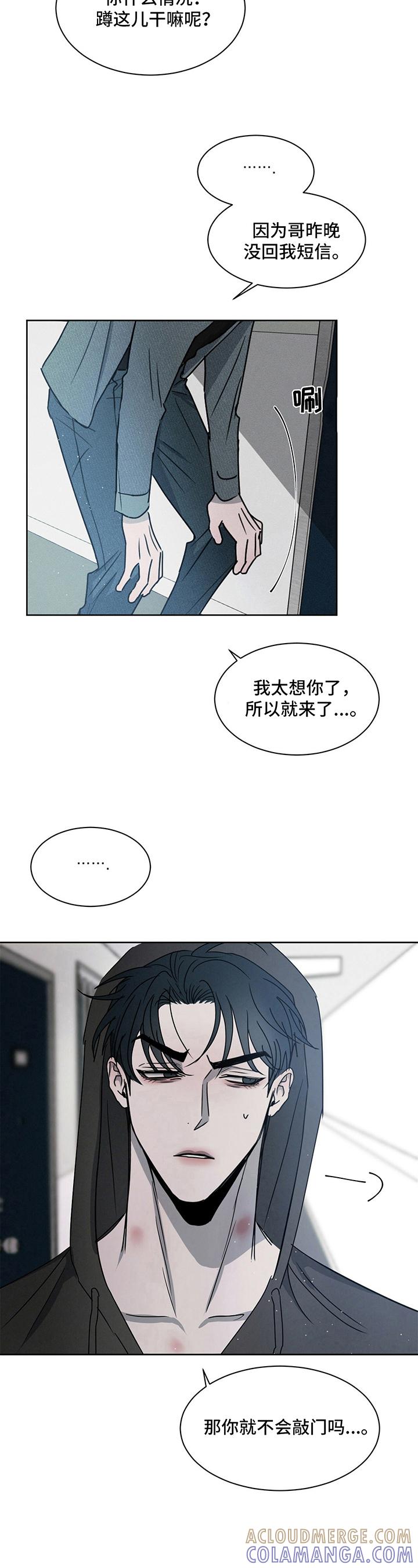 《危险建议》第12章：等待 第10页