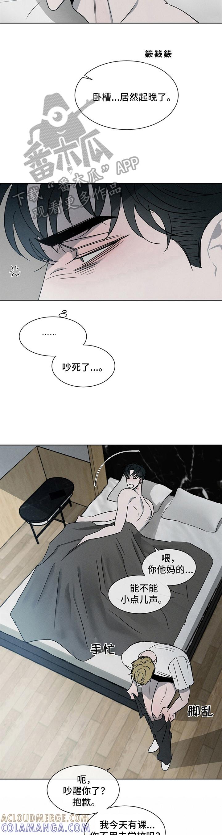 《危险建议》第12章：等待 第3页