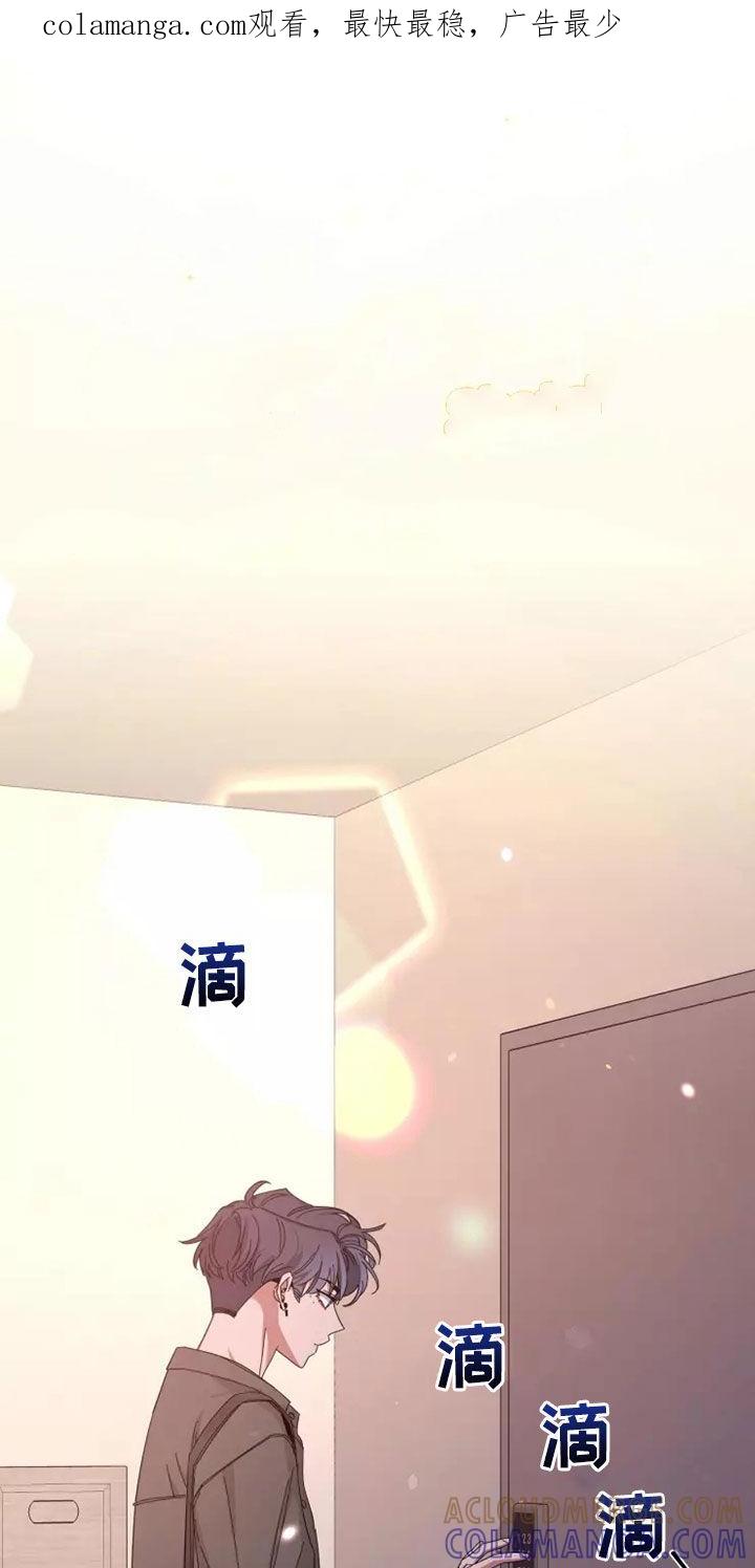 《初见心动》第120章：【第二季】怕被抢走 第1页