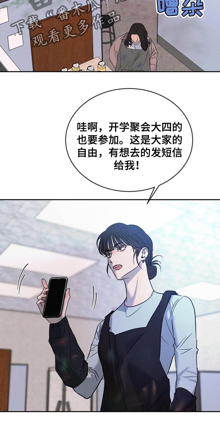 《危险建议》第120章：【第三季】别吵架！ 第2页