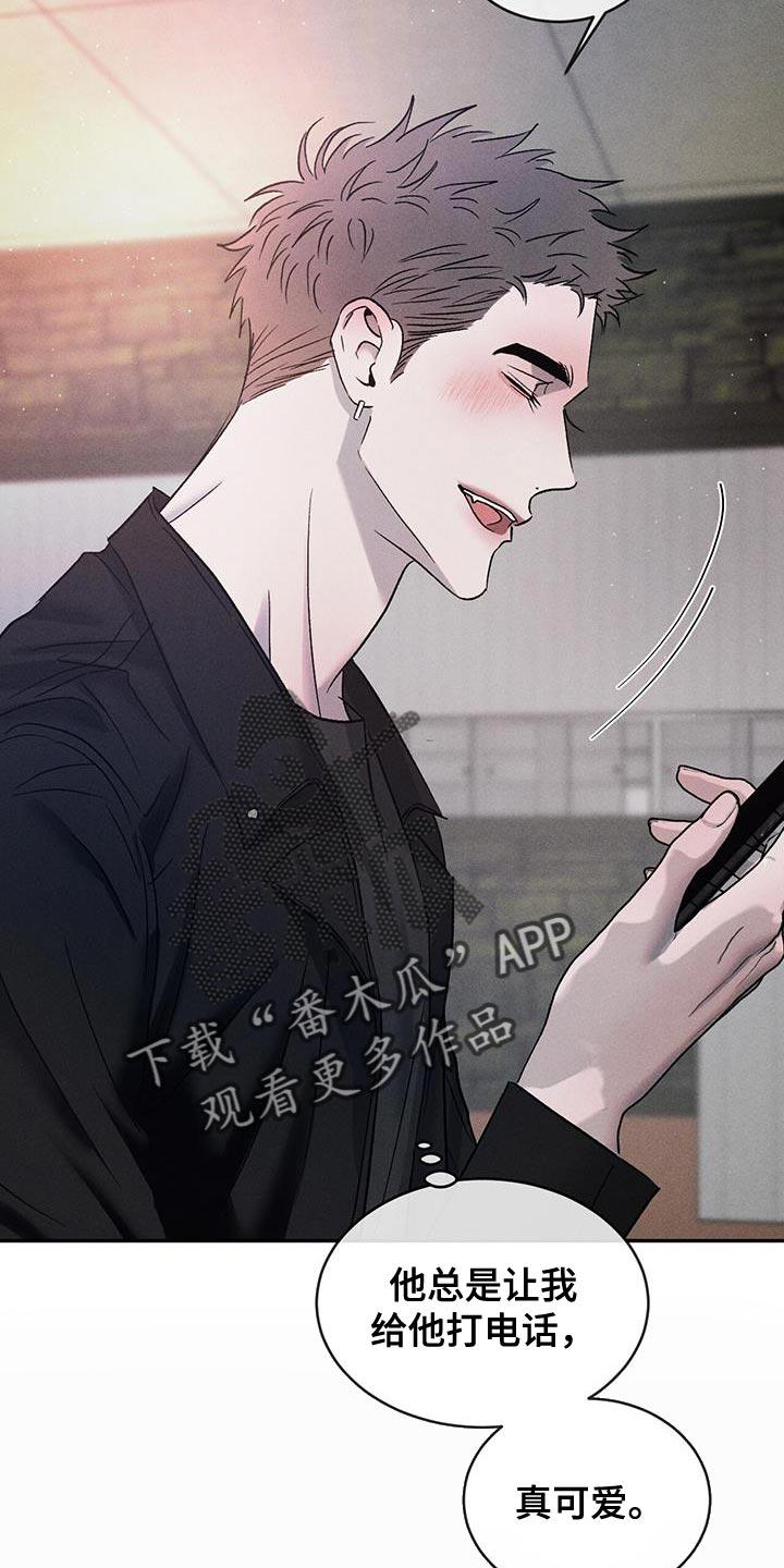 《危险建议》第120章：【第三季】别吵架！ 第22页