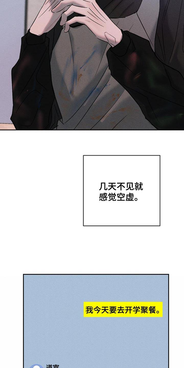 《危险建议》第120章：【第三季】别吵架！ 第8页
