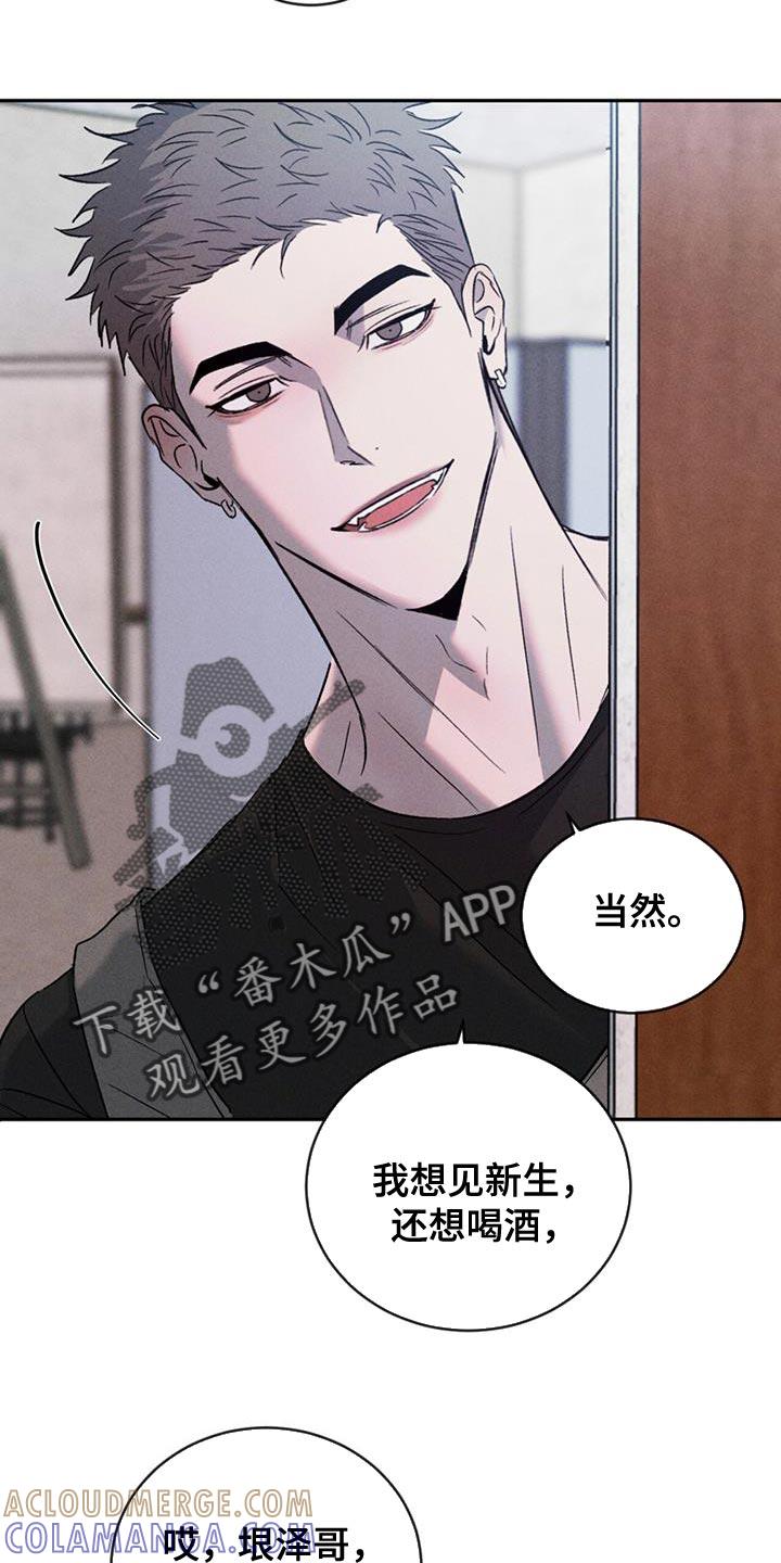《危险建议》第120章：【第三季】别吵架！ 第5页