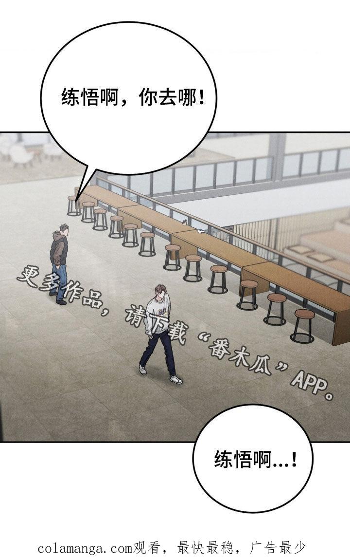《沉迷其中》第120章：【第三季】独家代言 第22页