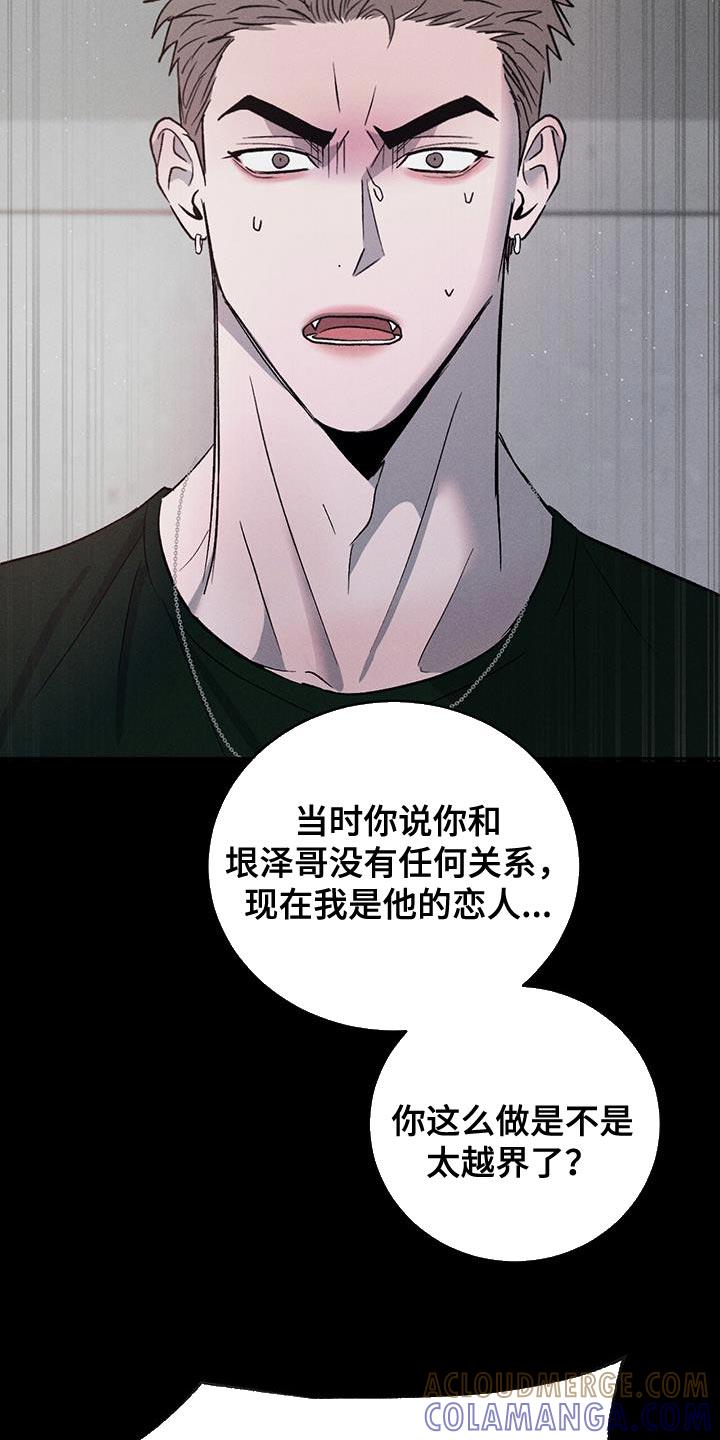 《危险建议》第120章：【第三季】别吵架！ 第33页