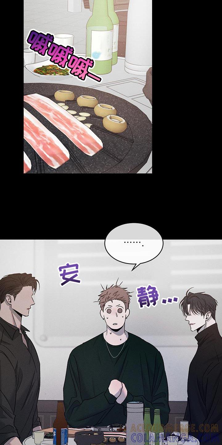 《危险建议》第120章：【第三季】别吵架！ 第27页