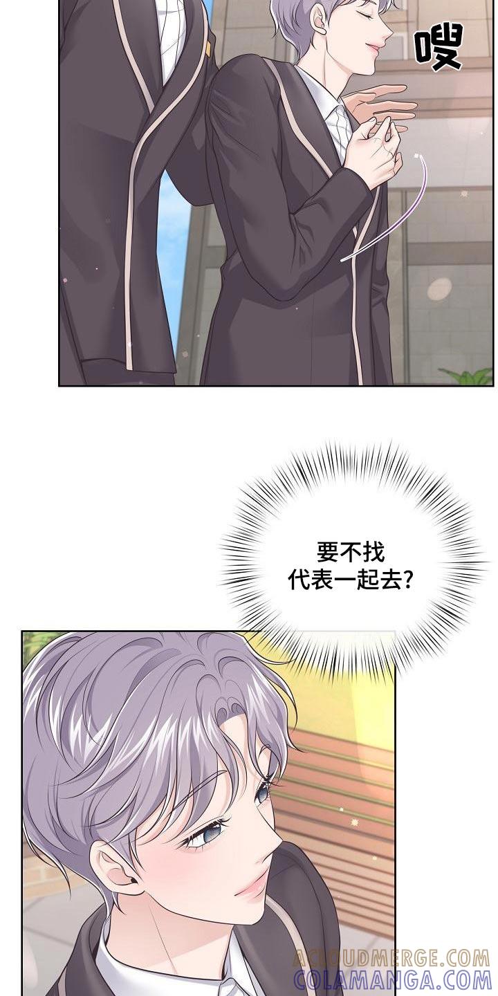 《阿尔法管家》第120章：【第二季】怀孕 第11页