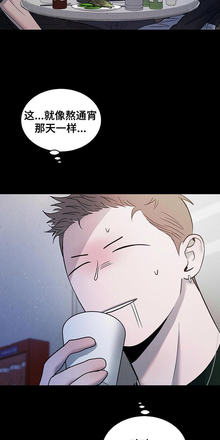 《危险建议》第120章：【第三季】别吵架！ 第28页