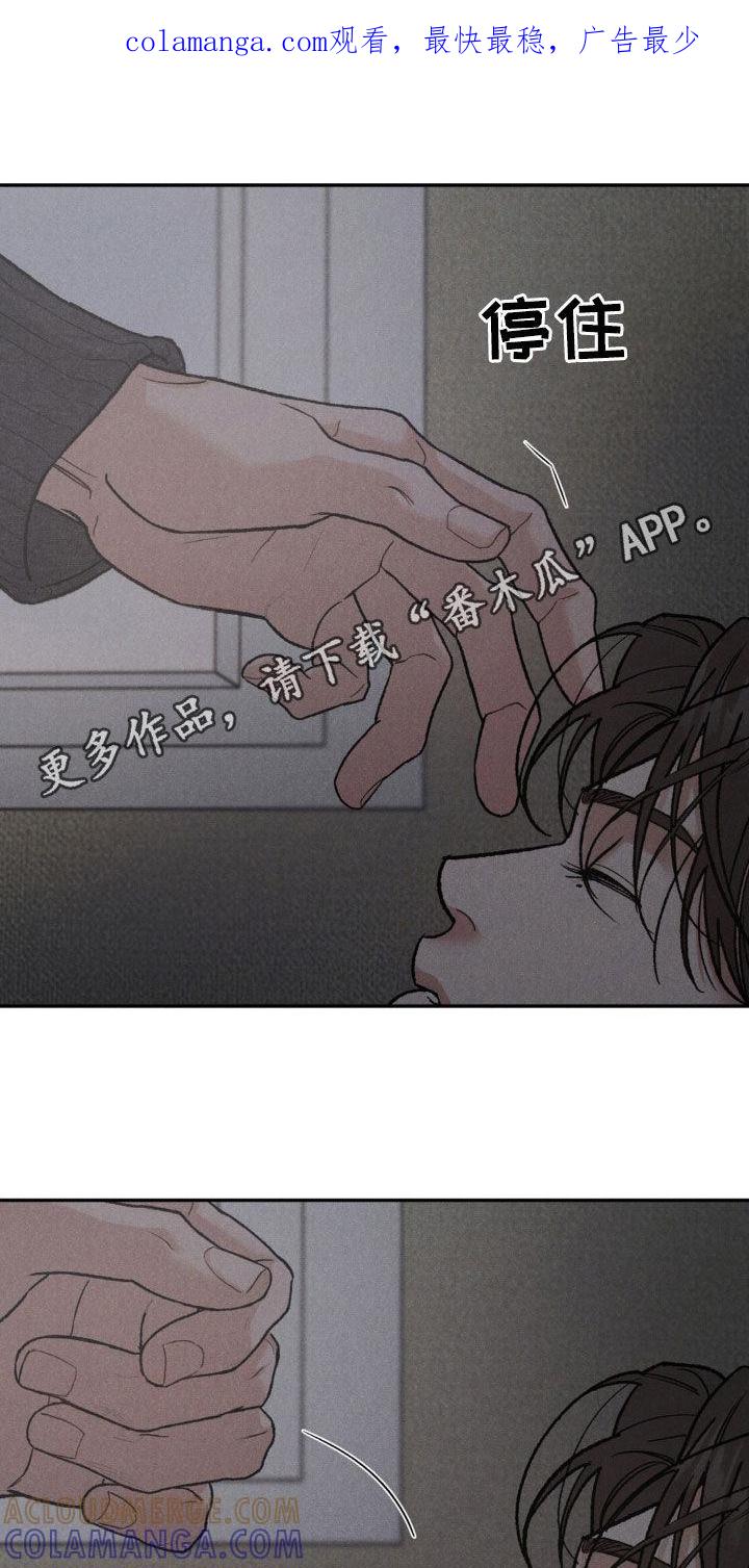 《沉迷其中》第120章：【第三季】独家代言 第1页