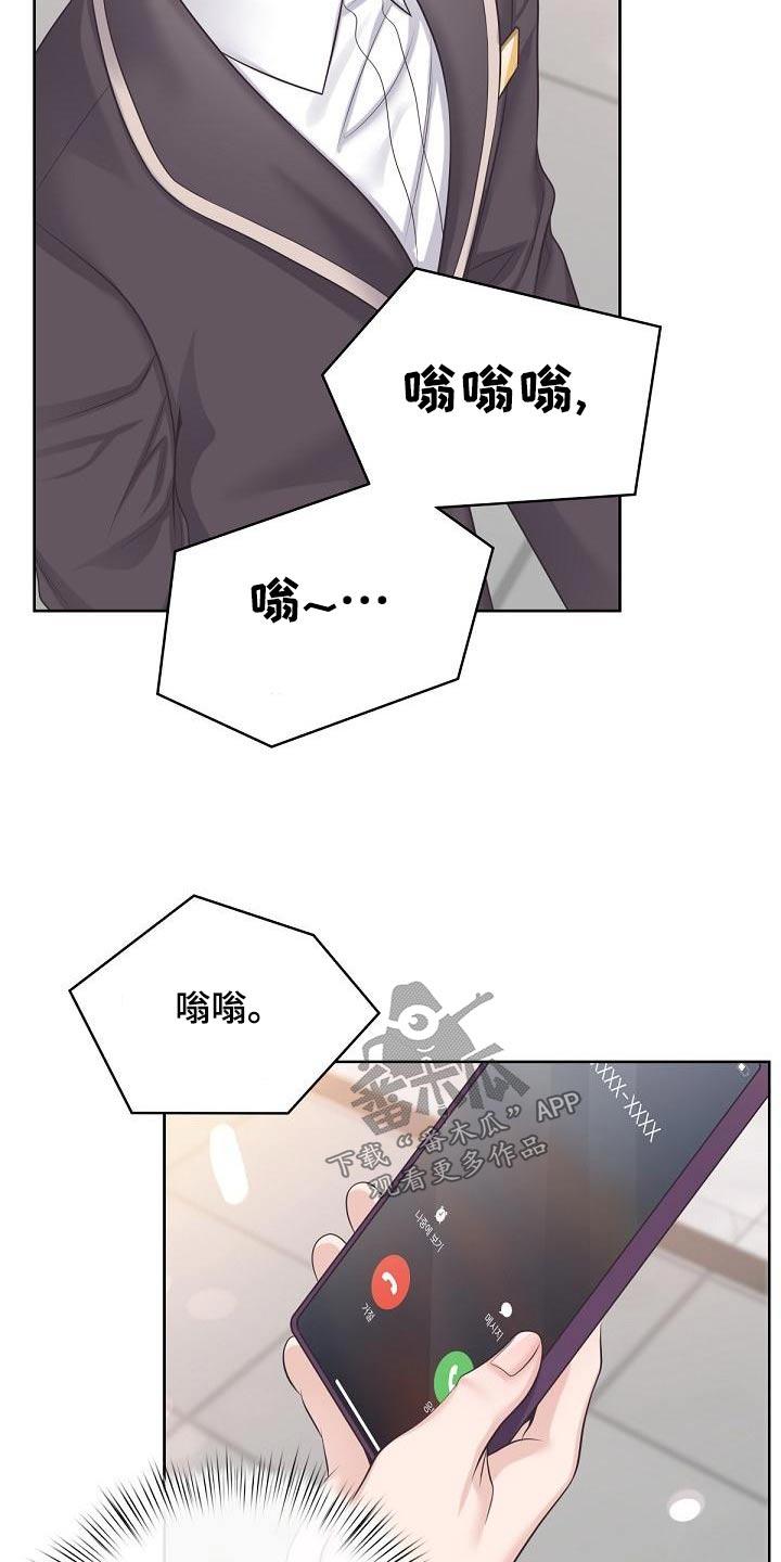 《阿尔法管家》第120章：【第二季】怀孕 第12页