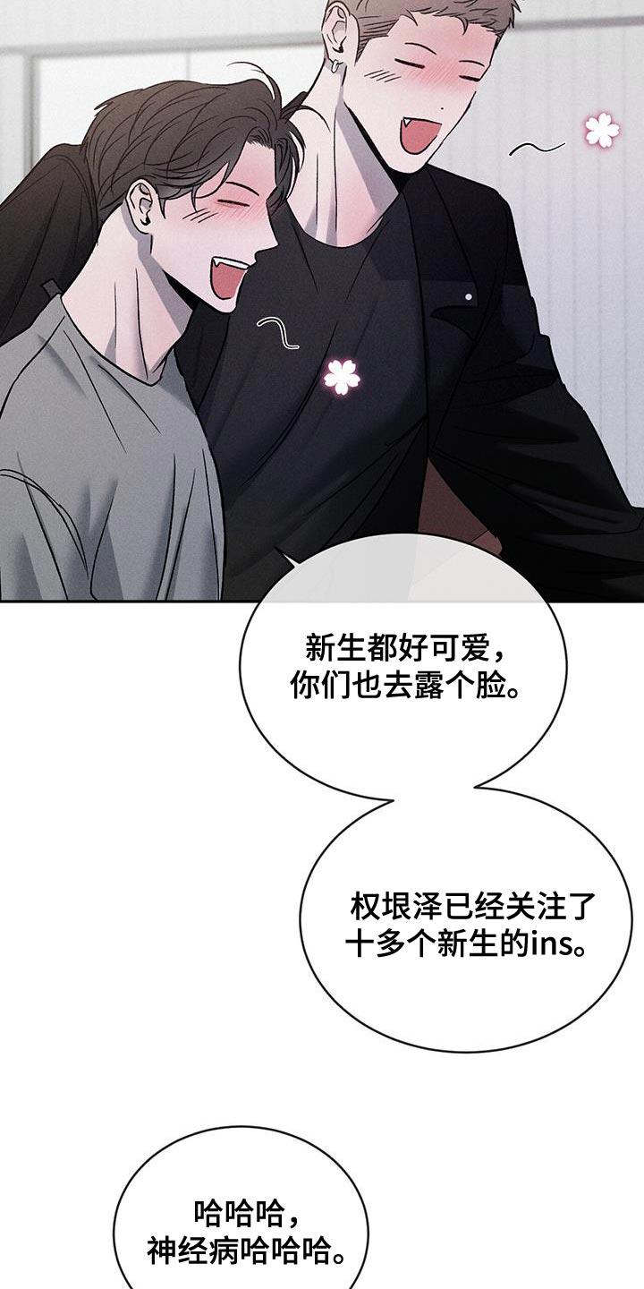 《危险建议》第120章：【第三季】别吵架！ 第18页
