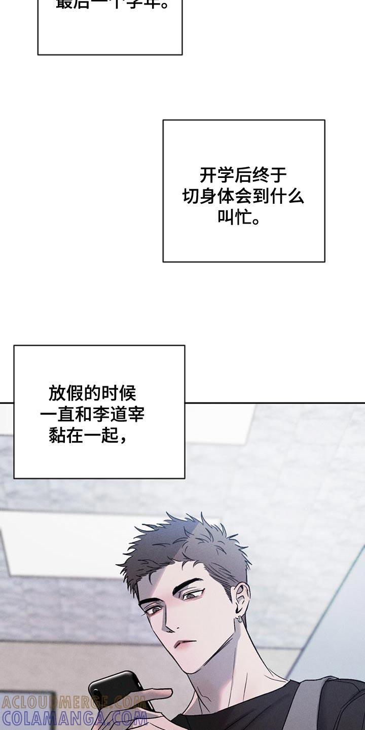 《危险建议》第120章：【第三季】别吵架！ 第7页