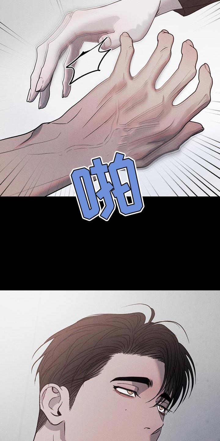 《危险建议》第120章：【第三季】别吵架！ 第30页