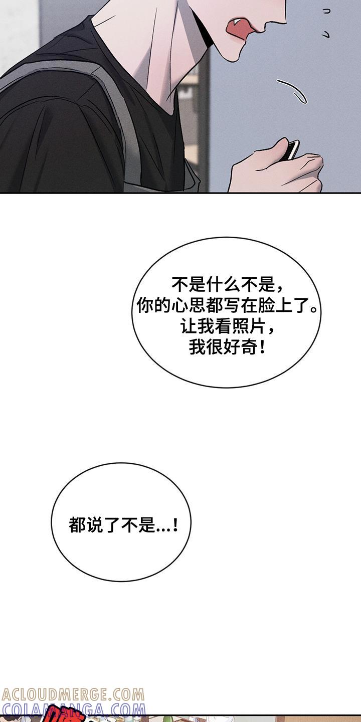 《危险建议》第120章：【第三季】别吵架！ 第13页