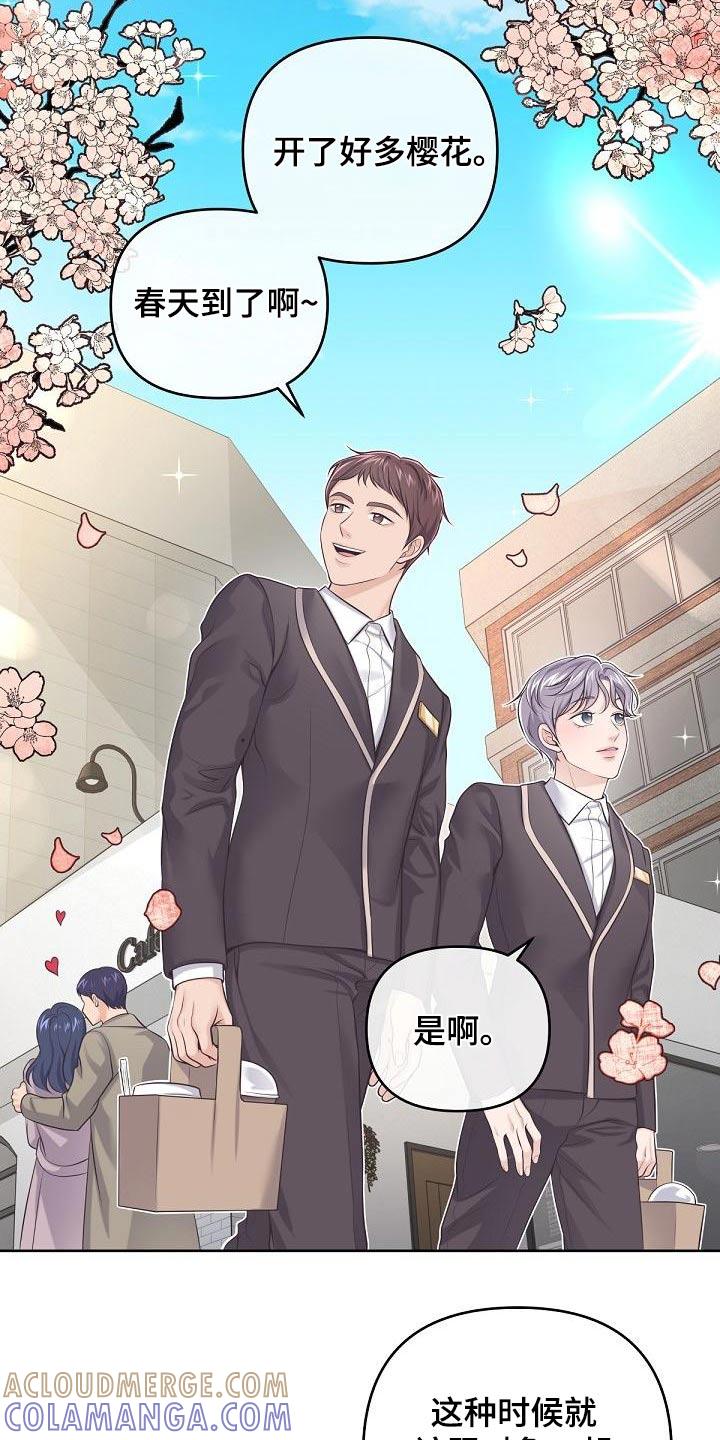 《阿尔法管家》第120章：【第二季】怀孕 第7页