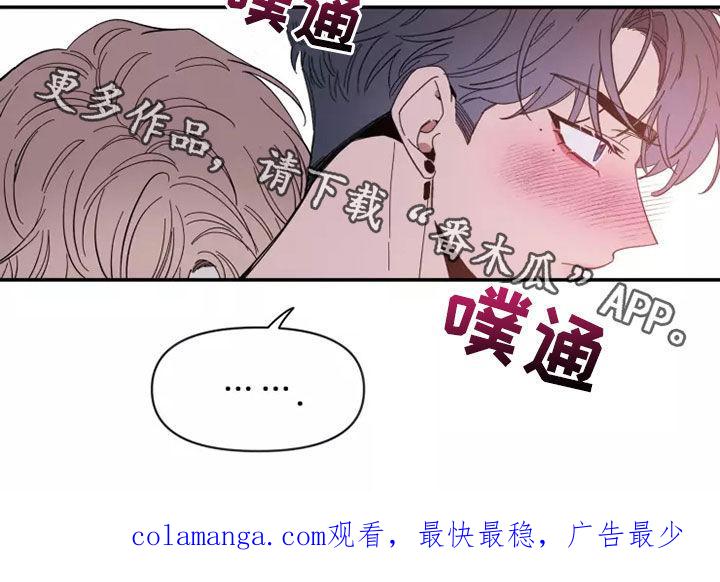 《初见心动》第120章：【第二季】怕被抢走 第20页