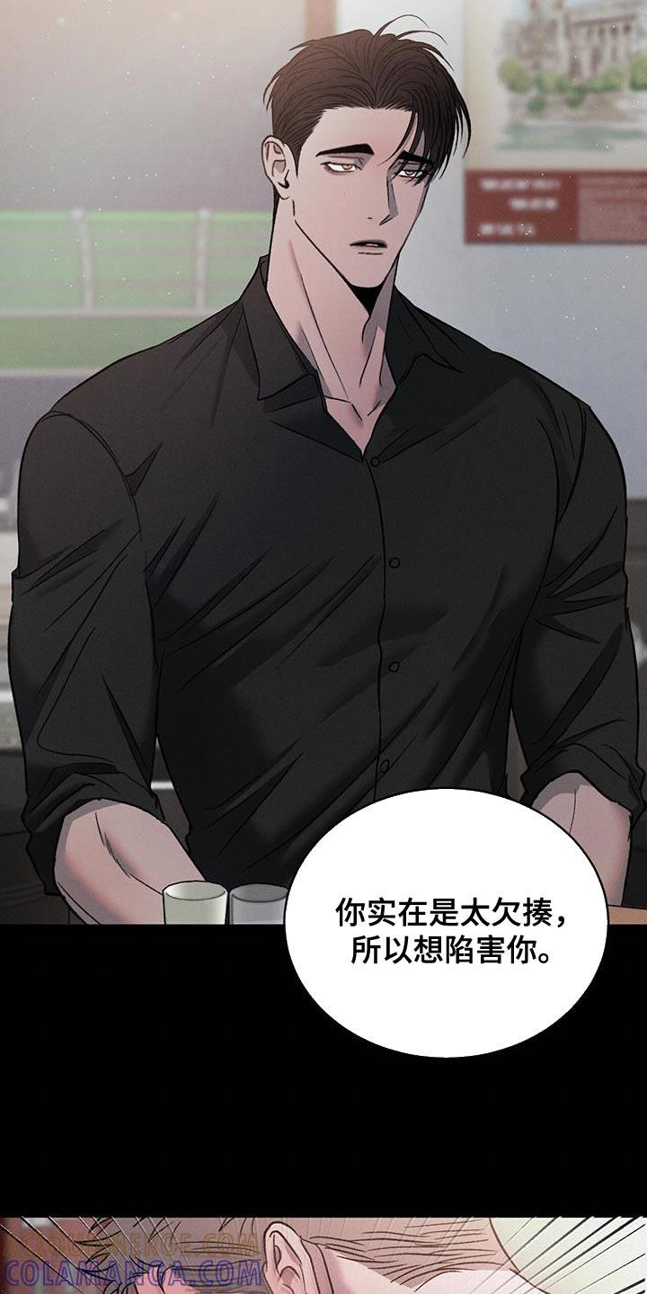 《危险建议》第121章：【第三季】警惕 第7页