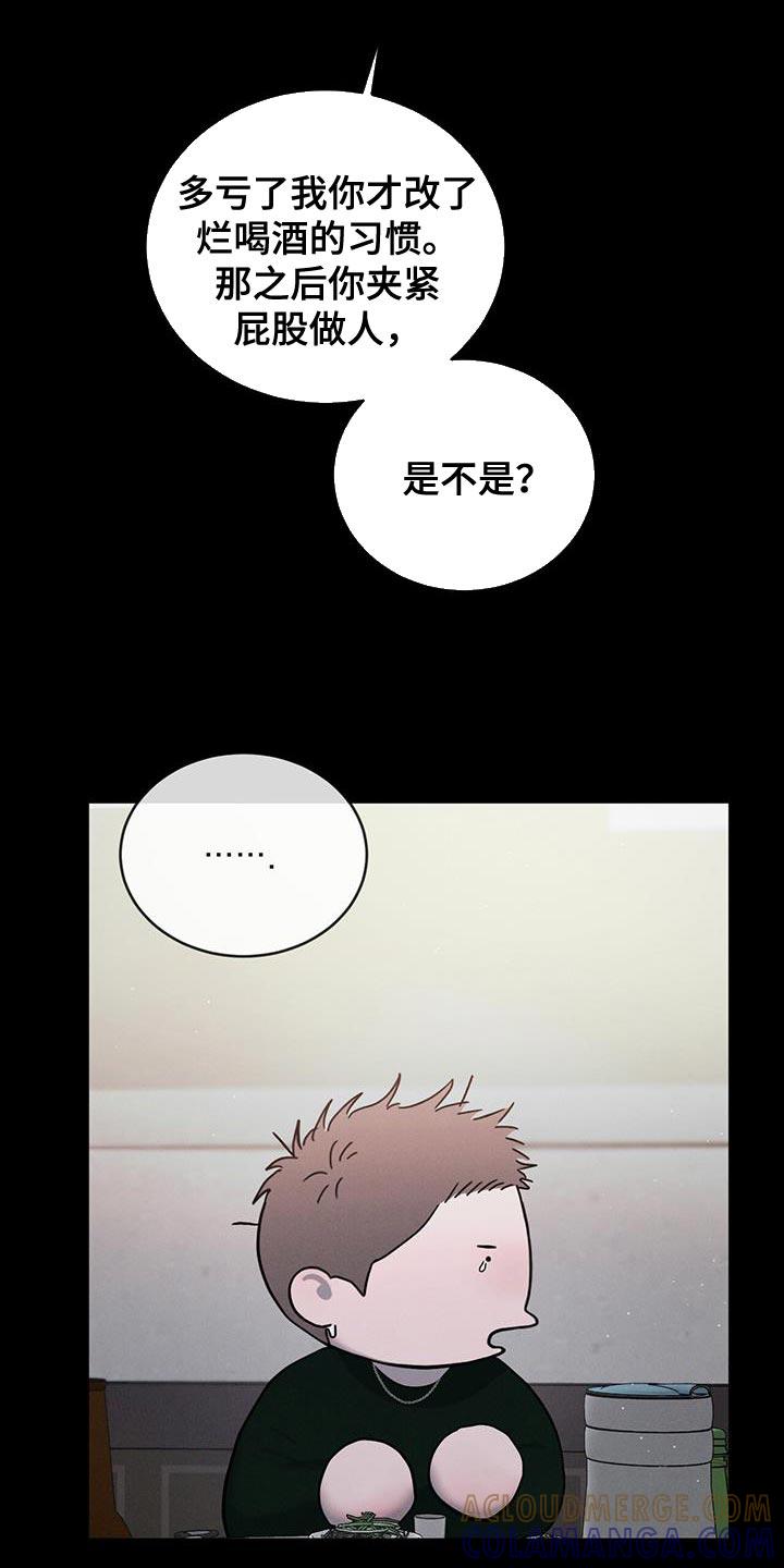 《危险建议》第121章：【第三季】警惕 第11页