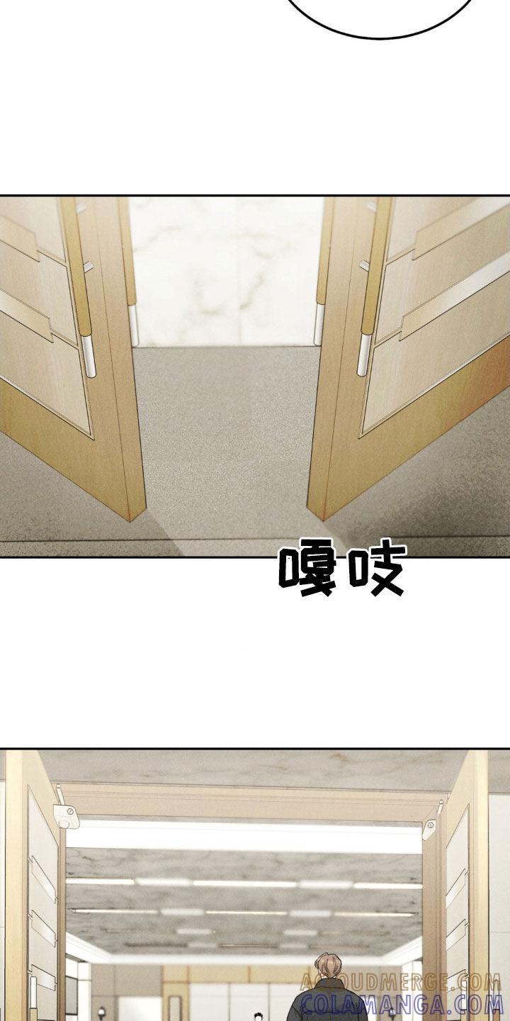 《沉迷其中》第121章：【第三季】罪恶感 第5页