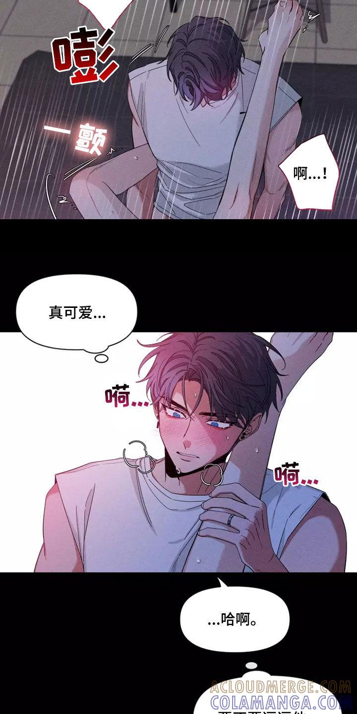 《初见心动》第121章：【第二季】逗逗他 第19页