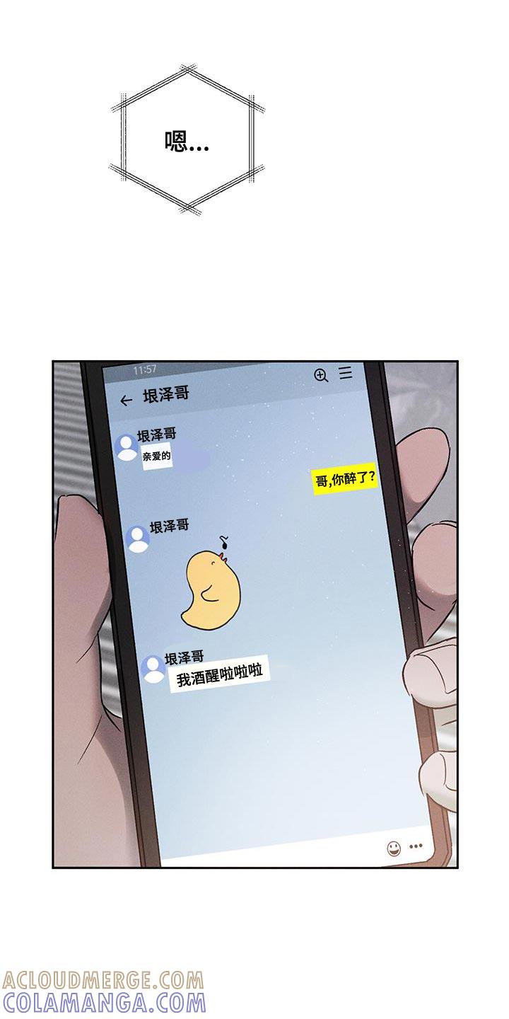 《危险建议》第121章：【第三季】警惕 第27页