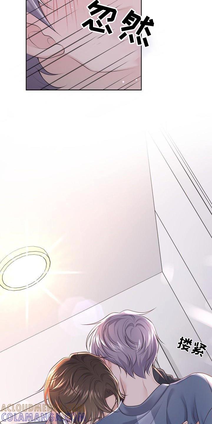 《阿尔法管家》第121章：【第二季】肚子疼 第5页