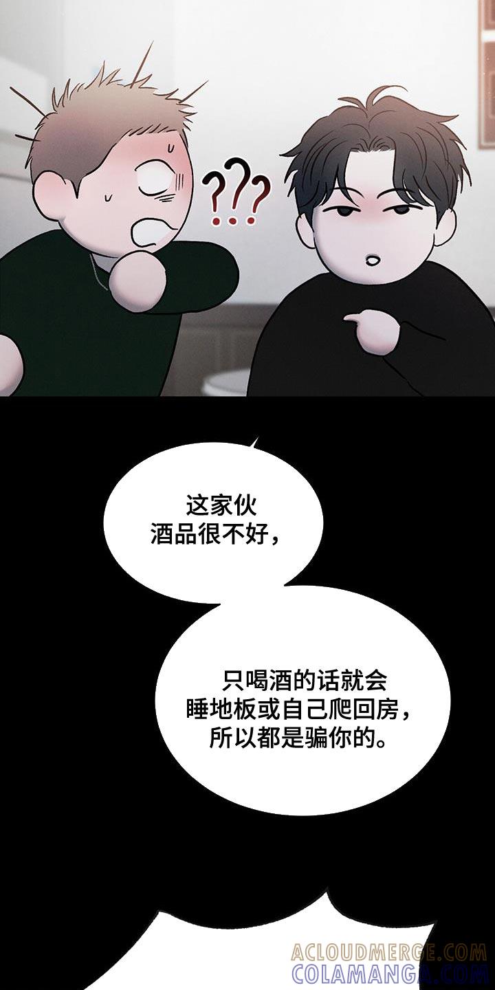 《危险建议》第121章：【第三季】警惕 第9页