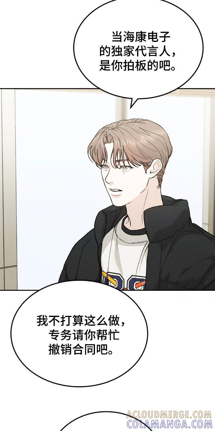 《沉迷其中》第121章：【第三季】罪恶感 第7页