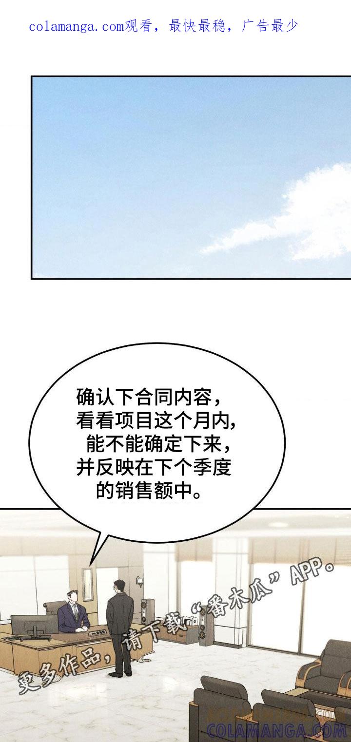 《沉迷其中》第121章：【第三季】罪恶感 第1页