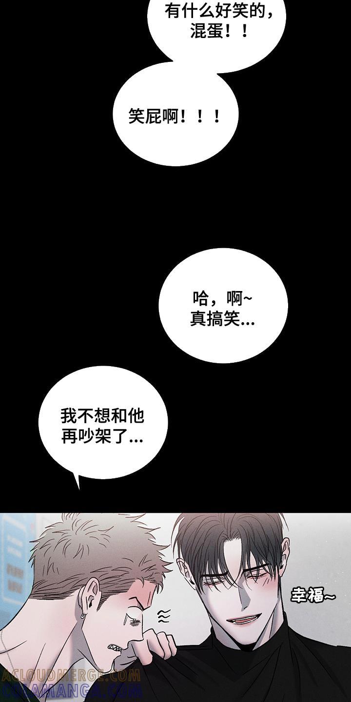 《危险建议》第121章：【第三季】警惕 第3页