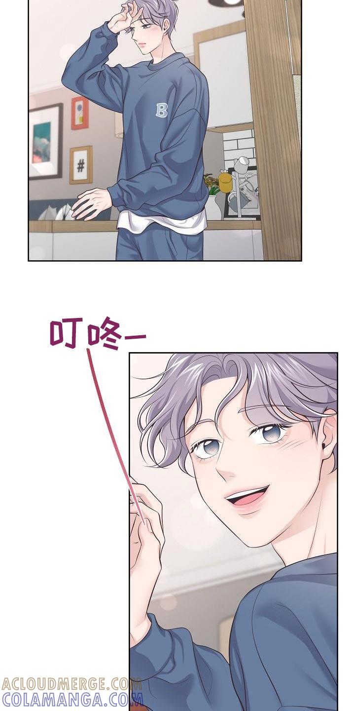 《阿尔法管家》第121章：【第二季】肚子疼 第3页